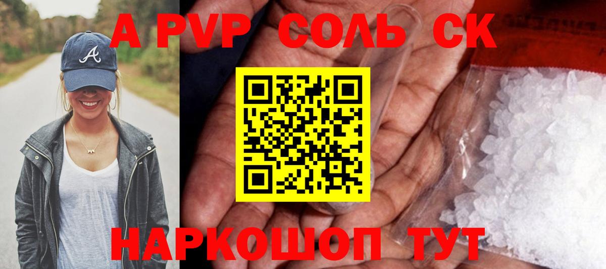 A PVP СК Родники