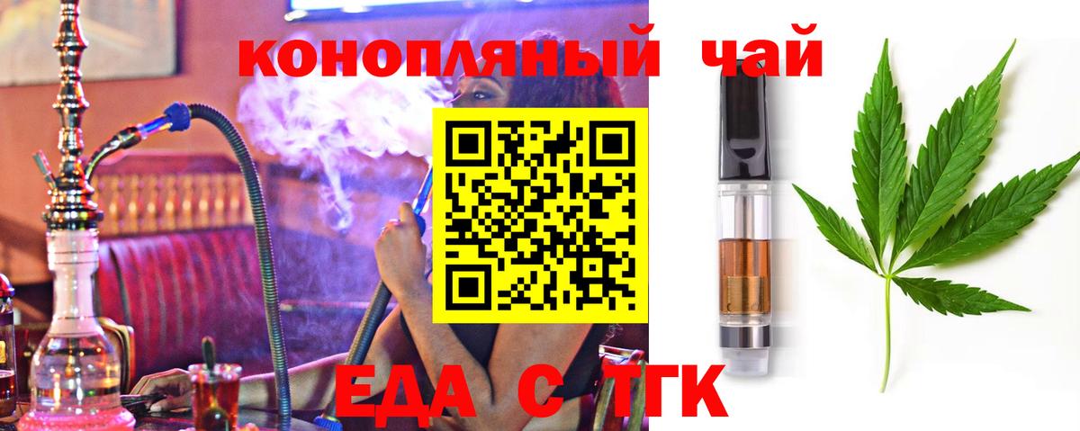Canna-Cookies марихуана  Вход с VPN  Родники 