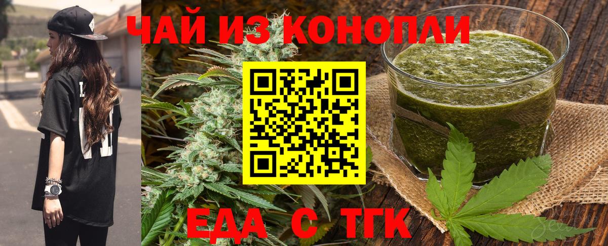 Canna-Cookies марихуана Родники