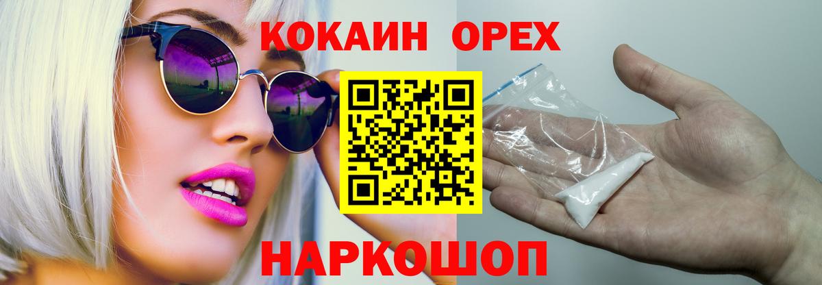 КОКАИН  Вход с VPN  Cocaine 97%  Родники  Cocaine Колумбийский 