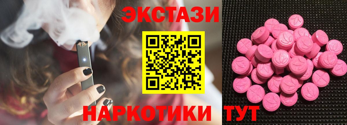 Ecstasy Punisher  MEGA рабочий сайт  Ecstasy  Родники  Вход с VPN  Экстази таблы 