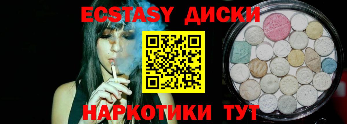 Экстази таблы Родники