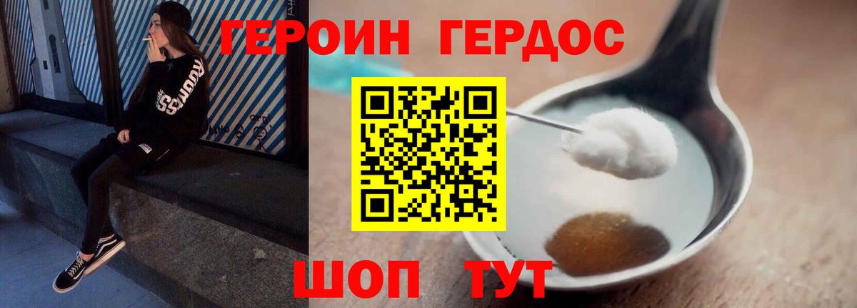 Героин  Героин афганец  Вход с VPN  Родники 