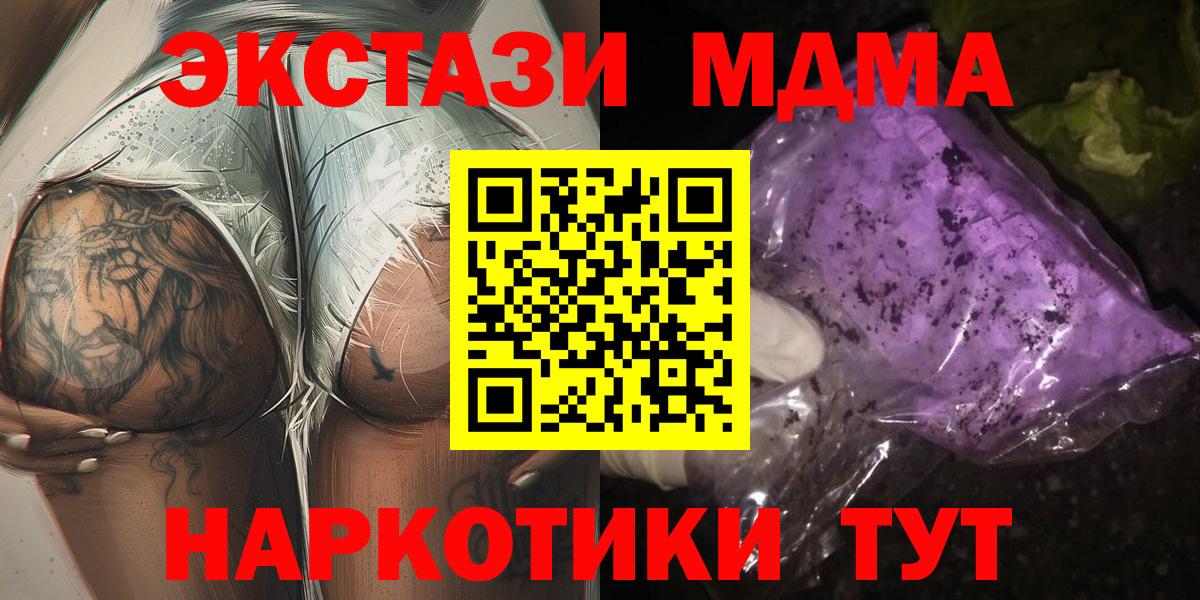 МДМА crystal Родники