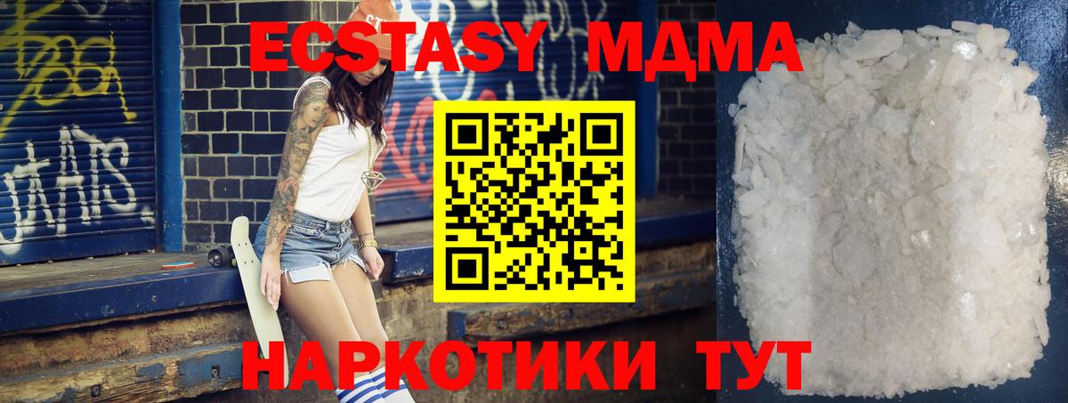 MDMA VHQ  МДМА кристаллы  МДМА  Вход с VPN  Родники 