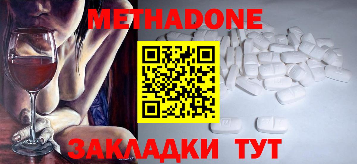 Метадон VHQ Родники
