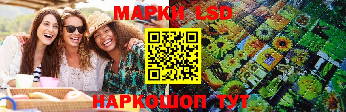 Марки NBOMe 1,8мг  Вход с VPN  Родники  Марки 25I-NBOMe  Марки NBOMe 1,8мг 